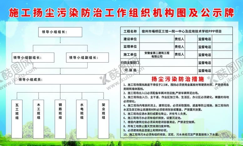 编号：57710803250721117473【酷图网】源文件下载-扬尘污染