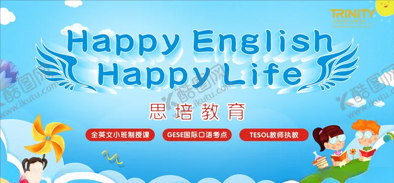 编号：50036204181844149117【酷图网】源文件下载-英语培训