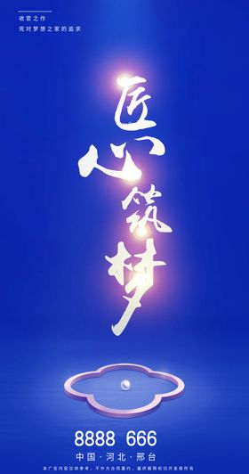 筑梦