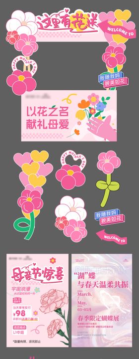 母亲节点位包装设计