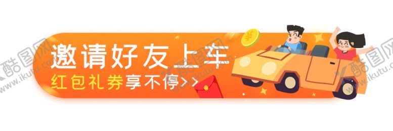 编号：87348909211224161704【酷图网】源文件下载-网页banner