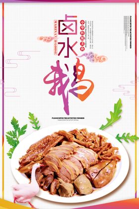 美食海报