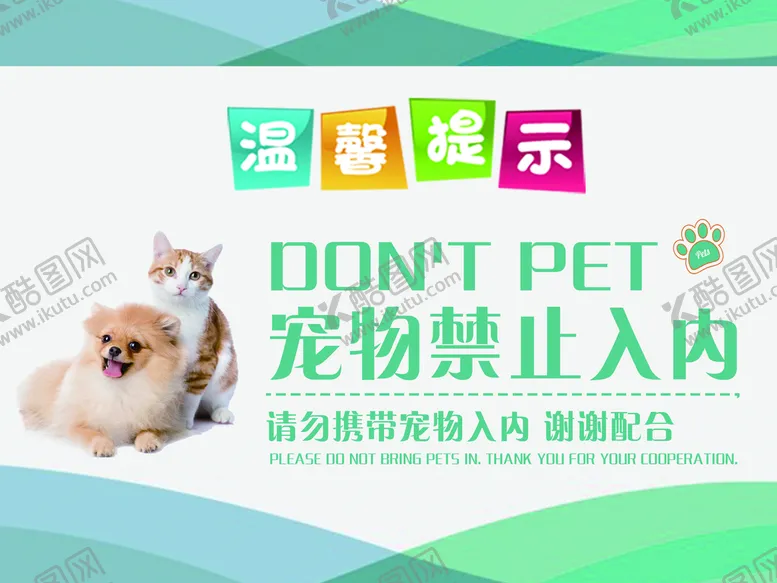 编号：90939210312155017767【酷图网】源文件下载-温馨提示