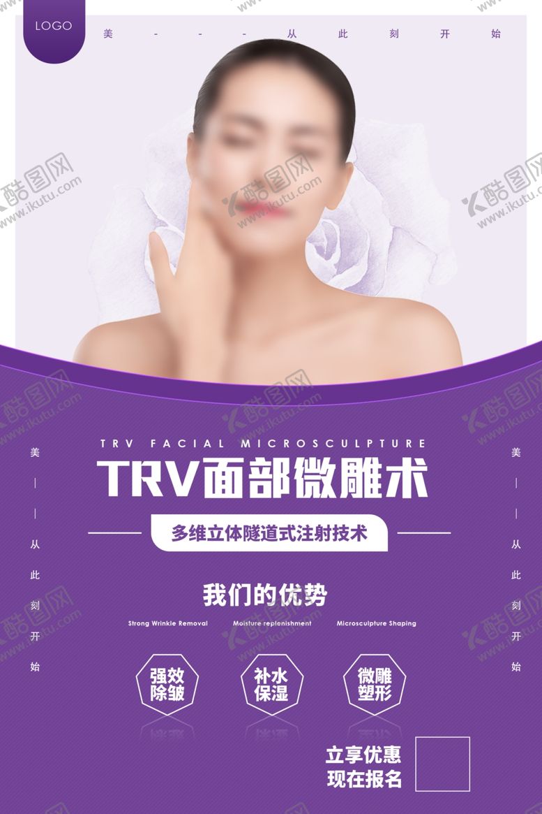 编号：45668310170838563130【酷图网】源文件下载-整形
