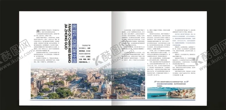 编号：19845106160704336275【酷图网】源文件下载-画册内页设计