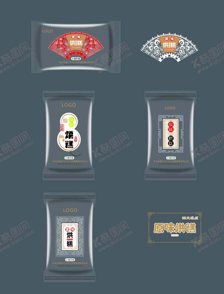 编号：23048509250723179754【酷图网】源文件下载-包装袋样机烘糕包装袋