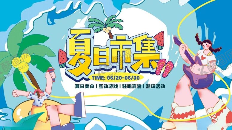 编号：69322511212042354342【酷图网】源文件下载-夏日露营夜市音乐节集市展板