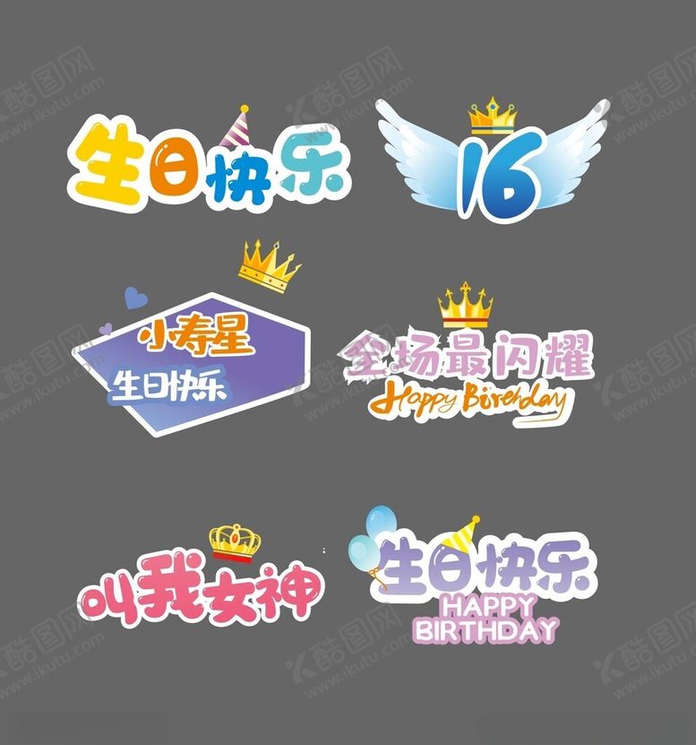 编号：14882304081819293667【酷图网】源文件下载-生日手举牌