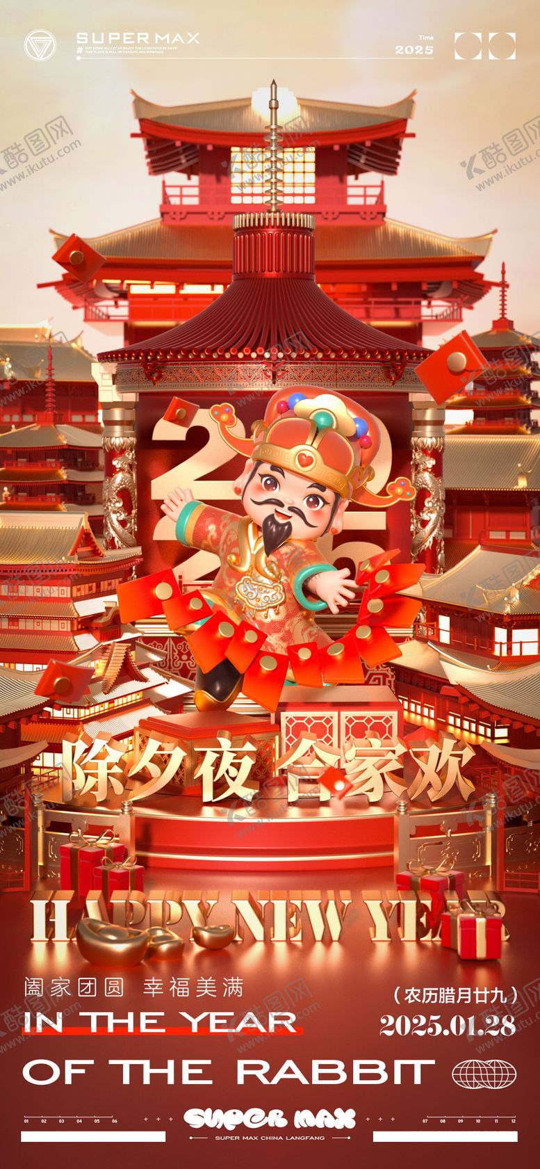 编号：24826601202341334399【酷图网】源文件下载-酒吧蛇年除夕喜庆海报