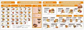 炸鸡汉堡店菜单