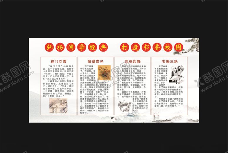 编号：51069406161613503646【酷图网】源文件下载-国学经典