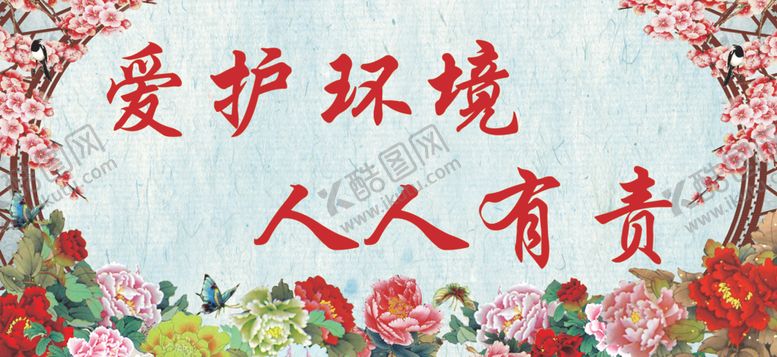 编号：77450010031752345862【酷图网】源文件下载-百花齐放