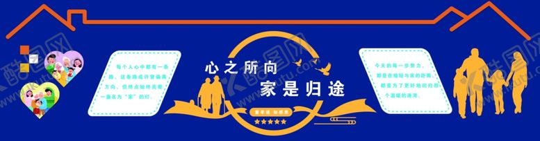 编号：69879011021649353257【酷图网】源文件下载-亲情文化墙