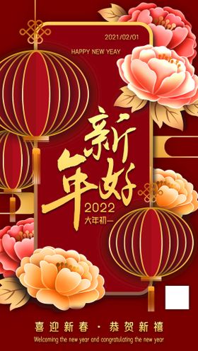 2022年春节海报