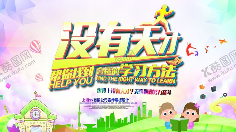编号：29168403160126408120【酷图网】源文件下载-天道酬勤