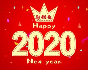 皇冠图片新年