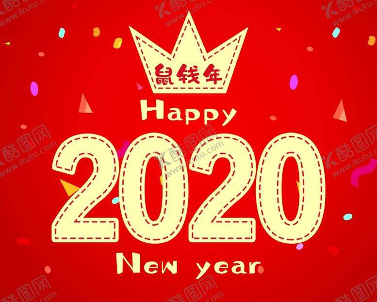 编号：17046506290502244756【酷图网】源文件下载-皇冠图片新年