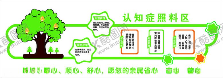 编号：85341102182210351728【酷图网】源文件下载-文化墙