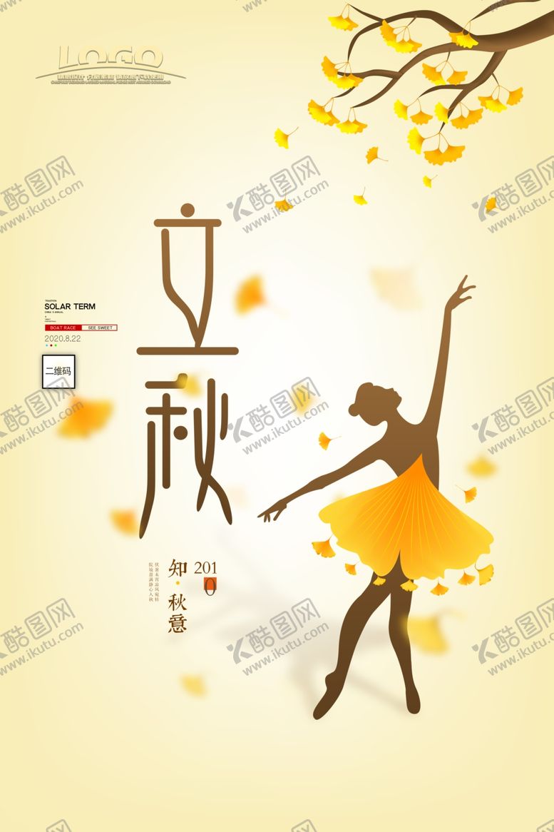 编号：75654005172130237926【酷图网】源文件下载-简约大气一叶知秋立秋海报设计
