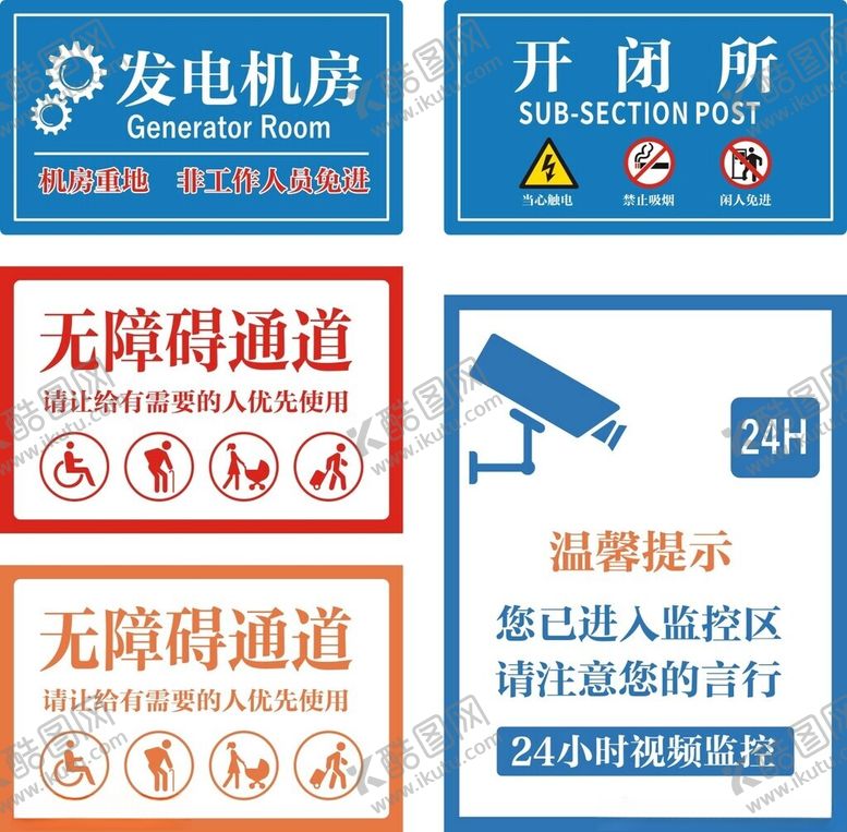 编号：59483004052011044081【酷图网】源文件下载-安全标语