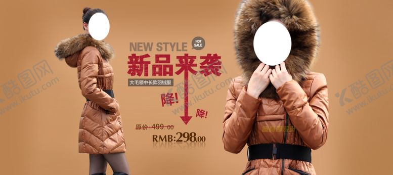 编号：65436209292131229786【酷图网】源文件下载-新品来袭女装打折爆款促销图