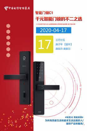 C1门锁