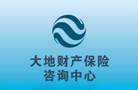 大地保险