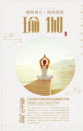瑜伽