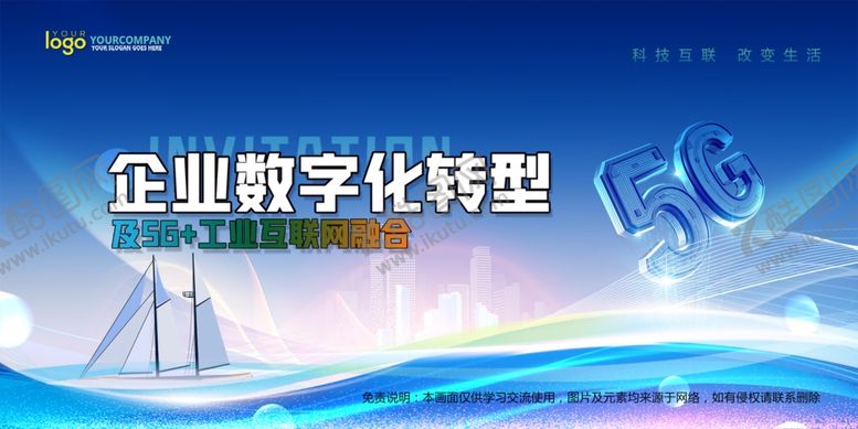 编号：29471210162328413897【酷图网】源文件下载-会议背景