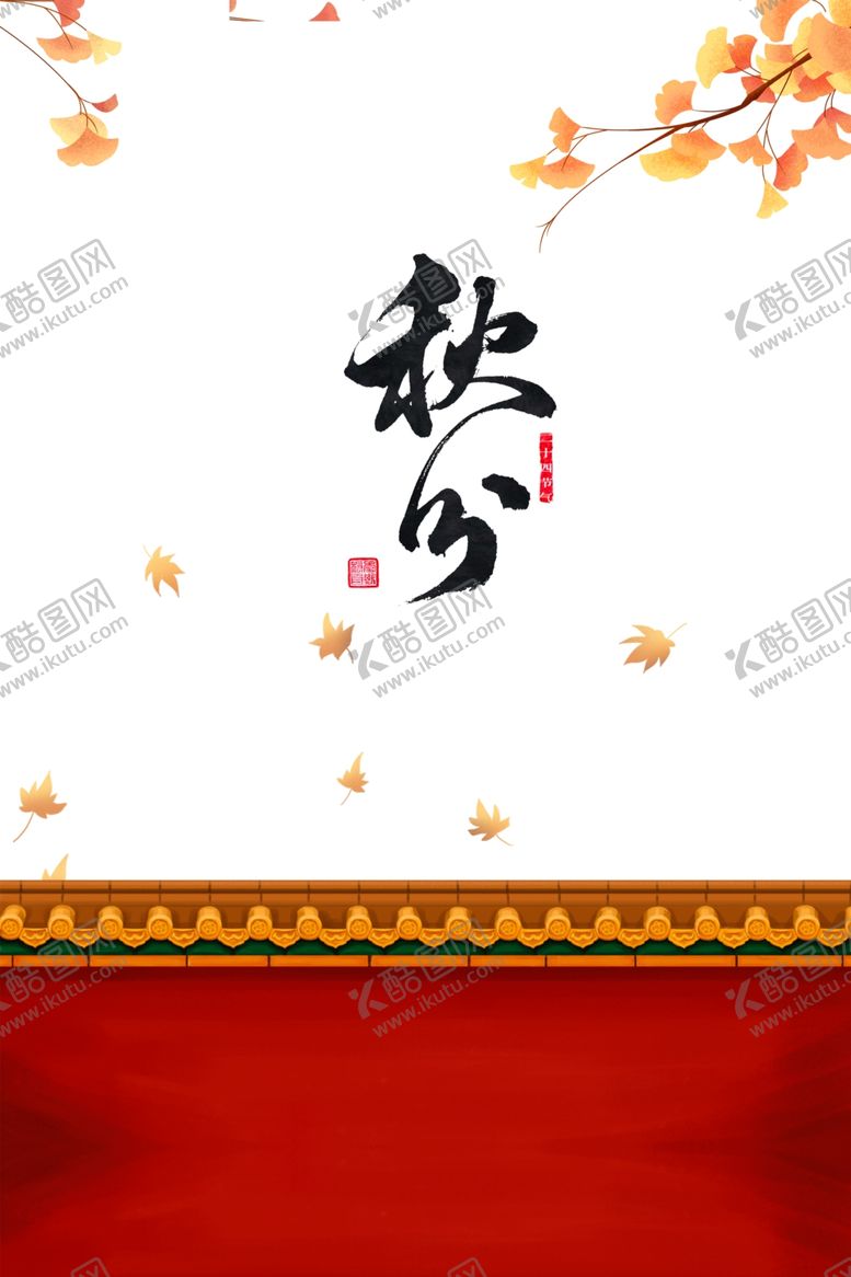 编号：48836109161335491442【酷图网】源文件下载-秋天图片