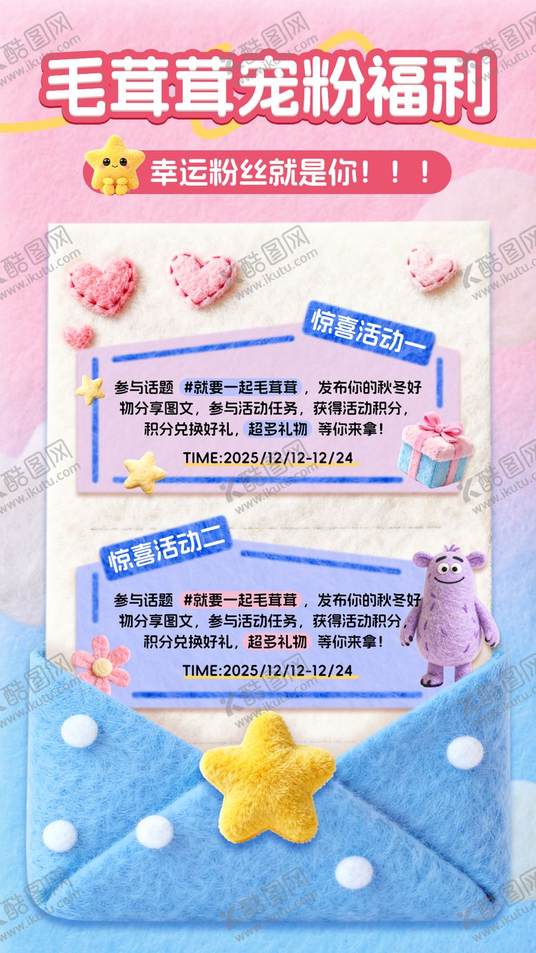 编号：29506911201354221463【酷图网】源文件下载-营销活动海报