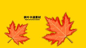 分层黄色黄金分割枫叶手绘素材