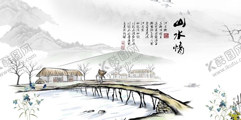 编号：37502909242112494582【酷图网】源文件下载-水墨背景