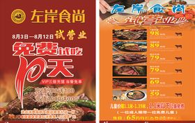 高档西餐厅牛排DM