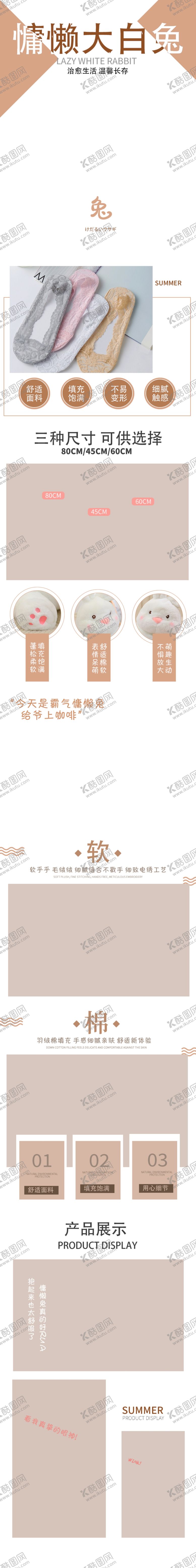 编号：66785912041504483436【酷图网】源文件下载-详情页