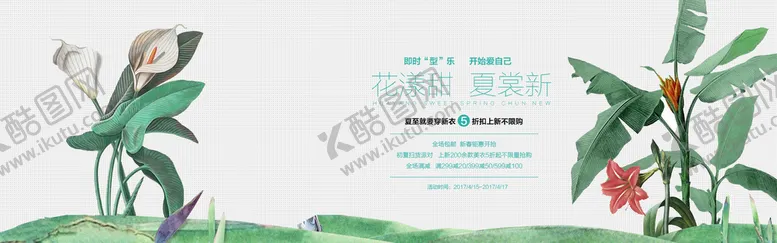 编号：97281009242101197156【酷图网】源文件下载-banner轮播海报图片