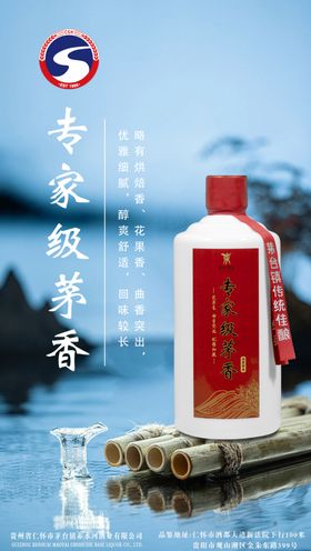 酒业采购商大会海报