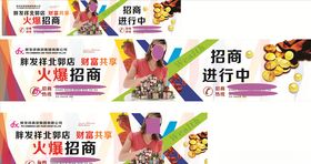 即将盛大开业招商火爆进行中图片