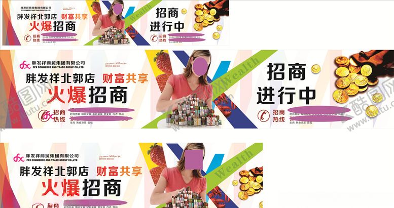 编号：87812407081005485508【酷图网】源文件下载-即将盛大开业招商火爆进行中图片