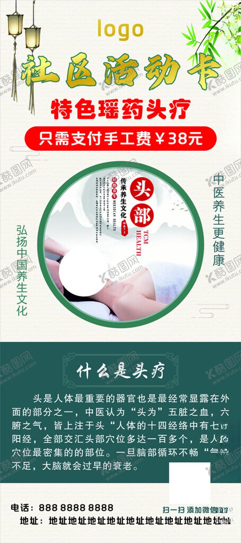 编号：68257102061623171631【酷图网】源文件下载-头疗展架