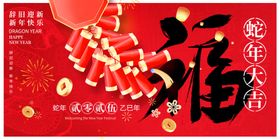 蛇年展板背景kv