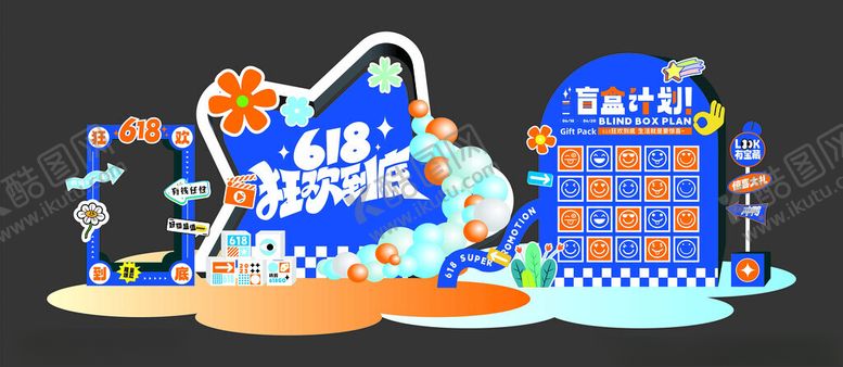 编号：13335710210523285169【酷图网】源文件下载-618美陈氛围