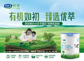 君乐宝优萃