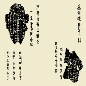 甲骨文