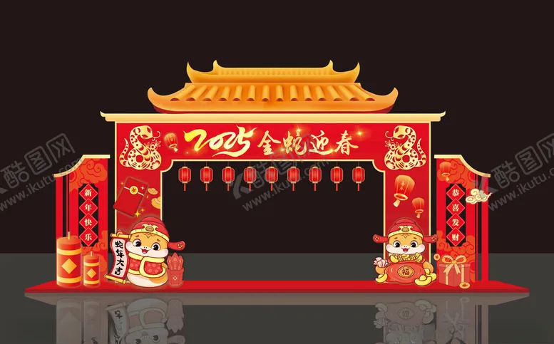 编号：28564402280043154554【酷图网】源文件下载-2025金蛇迎春拱门