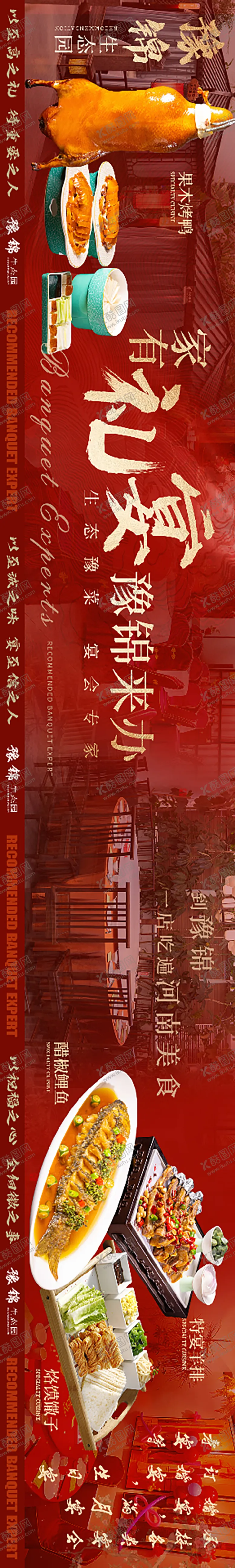 编号：37458212011546149756【酷图网】源文件下载-餐饮大众点评五连图