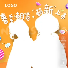 童装海报