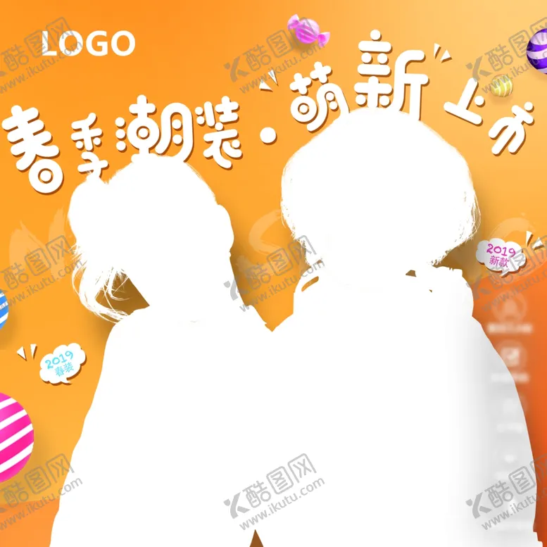 编号：55258202072021393577【酷图网】源文件下载-童装海报
