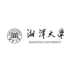 湘潭大学