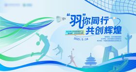 地产篮球羽毛球运动插画主画面